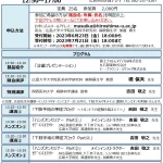 2023.8.5 第6回 広島末梢神経ブロックセミナー