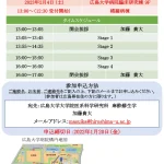 2023.2.4　DAMセミナー