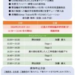 2024.2.10 DAMセミナー