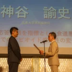 2024.6.7 神谷諭史 最優秀演題 受賞