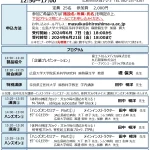 2024.7.27 第7回広島末梢神経ブロックセミナー