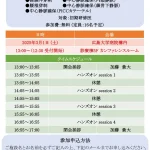 2025.3.1 研修医エキスパートセミナー