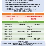 DAMセミナー2022の参加募集