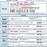 第5回広島末梢神経ブロックセミナーの参加募集