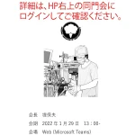 第66回広島麻酔医学会の開催予告