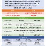 2026.2.14 DAMセミナー2026