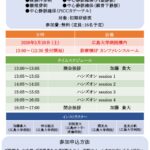 2026.2.28 エキスパートセミナー2026